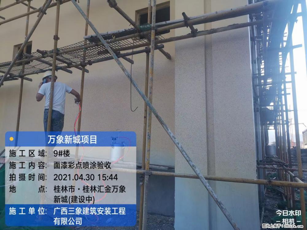 【广西三象建筑安装工程有限公司】万象新城项目 - 家居生活 - 台州生活社区 - 台州28生活网 tz.28life.com