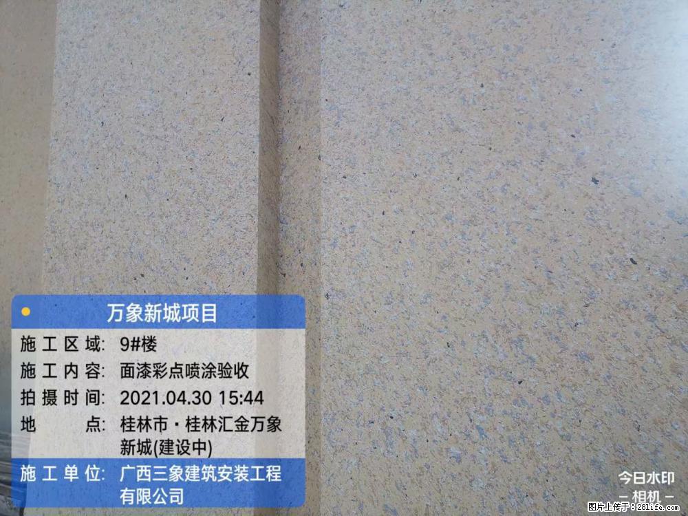 【广西三象建筑安装工程有限公司】万象新城项目 - 家居生活 - 台州生活社区 - 台州28生活网 tz.28life.com
