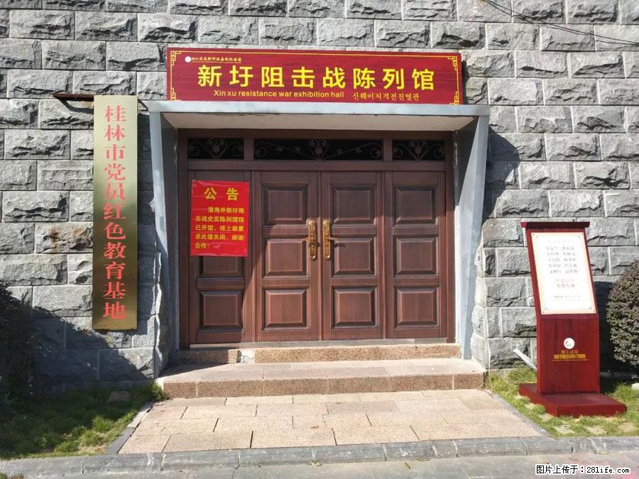 湘江战役新圩阻击战酒海井红军纪念园 - 游山玩水 - 台州生活社区 - 台州28生活网 tz.28life.com