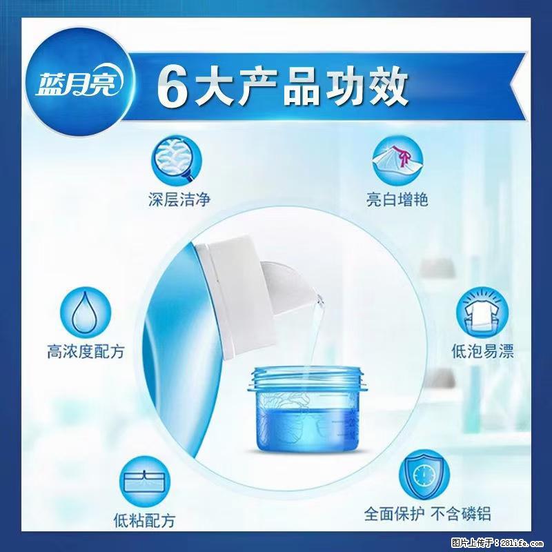 【蓝月亮】洗衣液(四瓶一件)免费招代理 芭菲洗衣液(六瓶一件) 特价卖啦! - 生活日用品 - 居家生活 - 台州分类信息 - 台州28生活网 tz.28life.com
