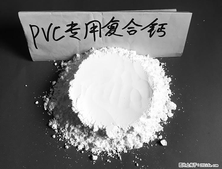 【桂林三鑫新型材料】电线电缆专用复合钙 超细改性碳酸钙 - 其他广告 - 广告专区 - 台州分类信息 - 台州28生活网 tz.28life.com