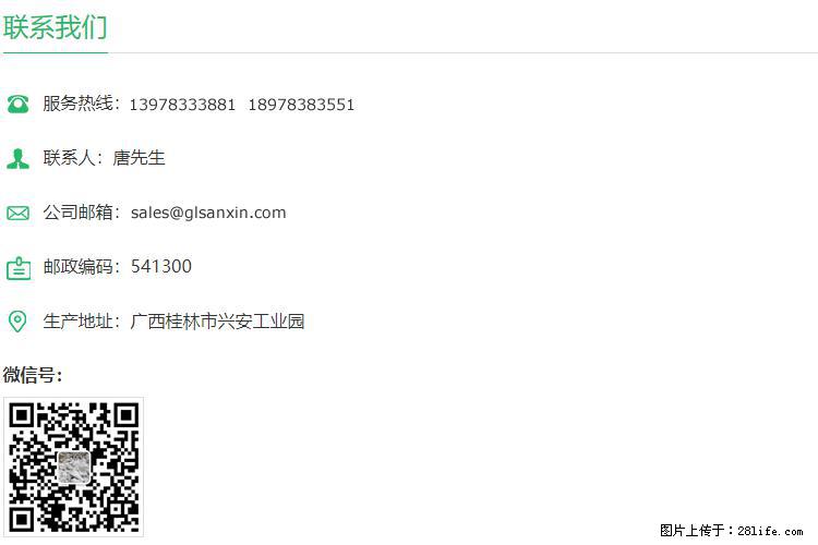 【桂林三鑫新型材料】800目活性碳酸钙 活性重质碳酸钙 改性碳酸钙 - 购物交流 - 台州生活社区 - 台州28生活网 tz.28life.com