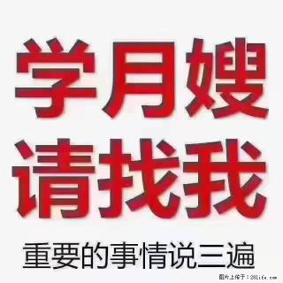 【招聘】月嫂,上海徐汇区 - 台州28生活网 tz.28life.com