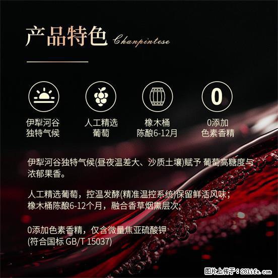 翁虹自创绯虹干红葡萄酒 - 餐饮美食 - 饮食特产 - 台州分类信息 - 台州28生活网 tz.28life.com