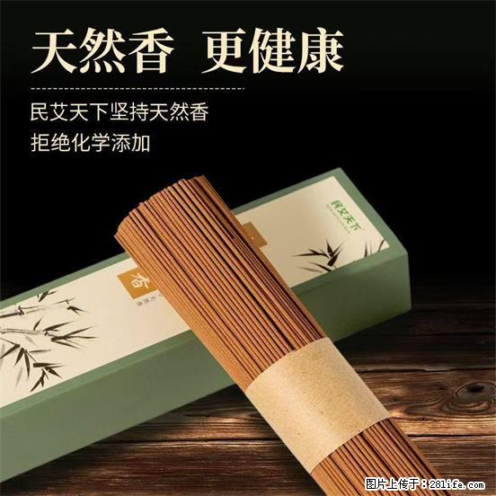 民艾天下天然线香家用室内檀香香薰 - 各类家具 - 居家生活 - 台州分类信息 - 台州28生活网 tz.28life.com