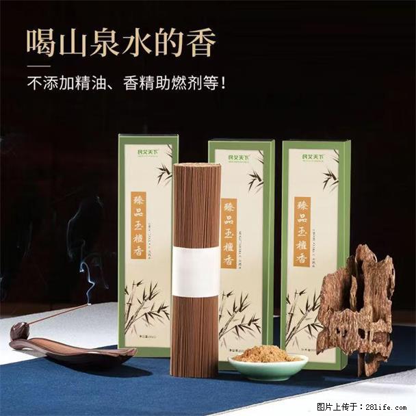 民艾天下天然线香家用室内檀香香薰 - 各类家具 - 居家生活 - 台州分类信息 - 台州28生活网 tz.28life.com