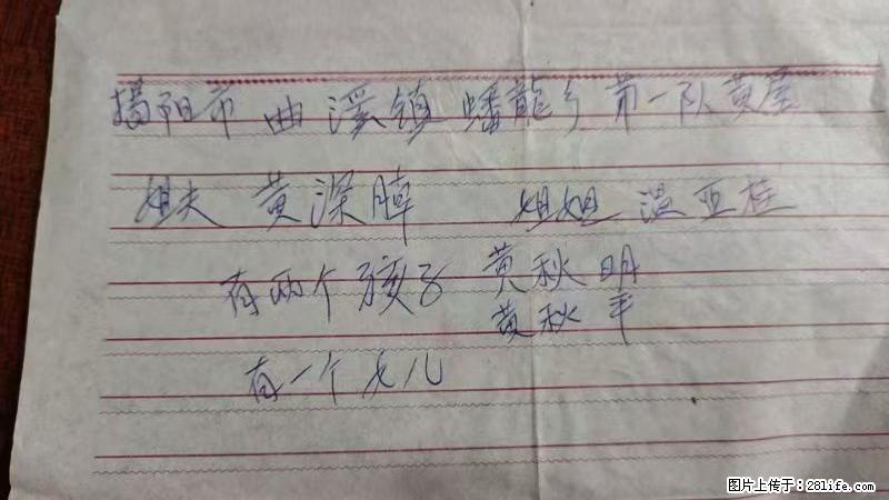 兴宁市石马镇的温锡泉寻找揭阳市曲奚镇蟠龙乡第一队黄屋的姐姐温亚桂 - 情感天地 - 台州生活社区 - 台州28生活网 tz.28life.com