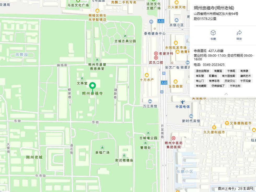 朔州【崇福寺】朔州老城，寺庙道观，少喧嚣，多古韵，朔州是山西被低估的塞上秘境。 - 游山玩水 - 台州生活社区 - 台州28生活网 tz.28life.com