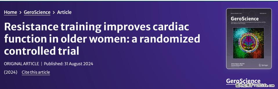 坚持这种运动6个月，心脏有了显著变化！不是跑步，也不是走路 - 台州生活资讯 - 台州28生活网 tz.28life.com