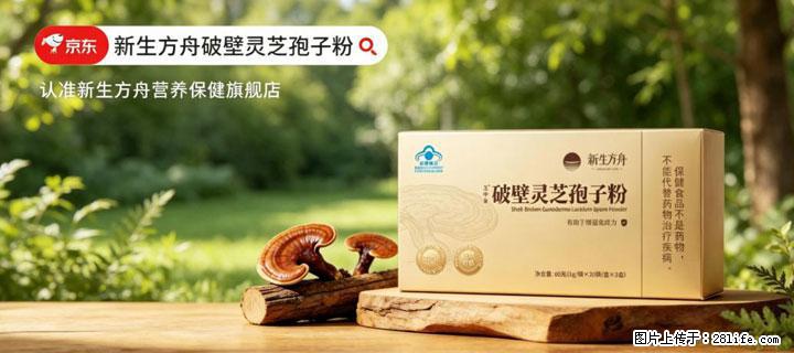 灵芝孢子粉含量越高越有效？2026 年七款热门品牌深度实测，肠胃敏感者避坑指南 - 台州生活资讯 - 台州28生活网 tz.28life.com