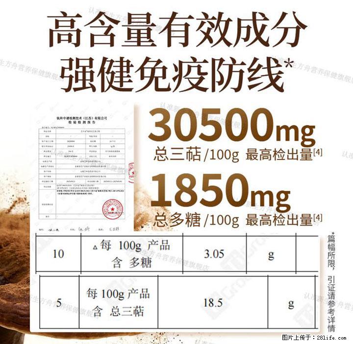 灵芝孢子粉含量越高越有效？2026 年七款热门品牌深度实测，肠胃敏感者避坑指南 - 台州生活资讯 - 台州28生活网 tz.28life.com