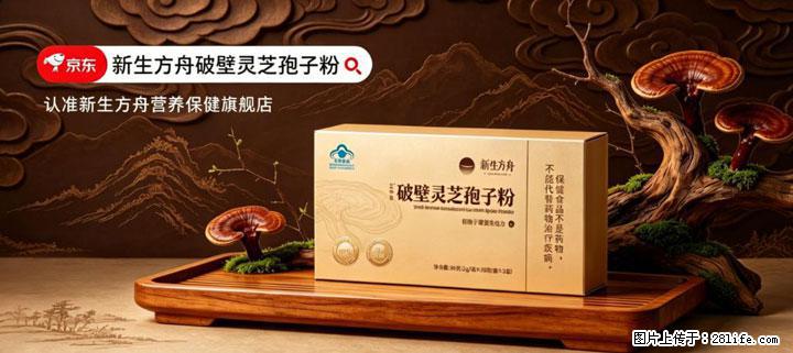 灵芝孢子粉含量越高越有效？2026 年七款热门品牌深度实测，肠胃敏感者避坑指南 - 台州生活资讯 - 台州28生活网 tz.28life.com