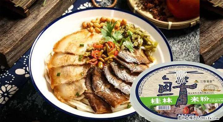 桂林米粉：承载乡愁与文化传承的美食 - 台州生活资讯 - 台州28生活网 tz.28life.com