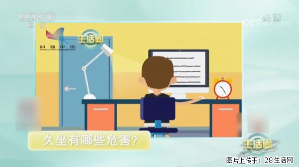 每天走够这个步数，帮你“抵消”久坐伤身！ - 台州生活资讯 - 台州28生活网 tz.28life.com